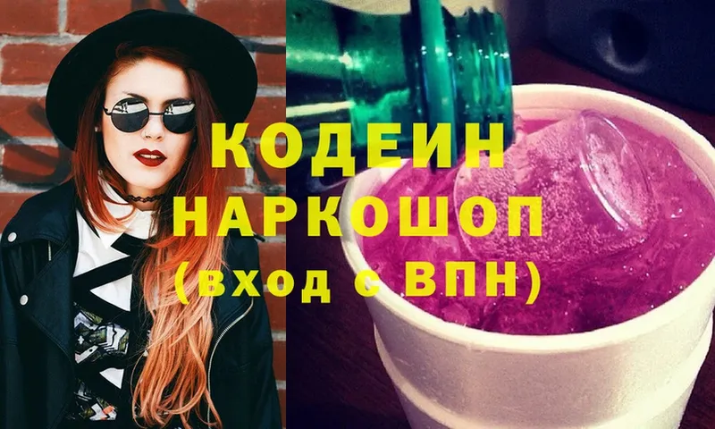 Кодеиновый сироп Lean Purple Drank  Баксан 