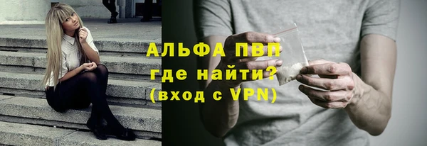 альфа пвп VHQ Бородино