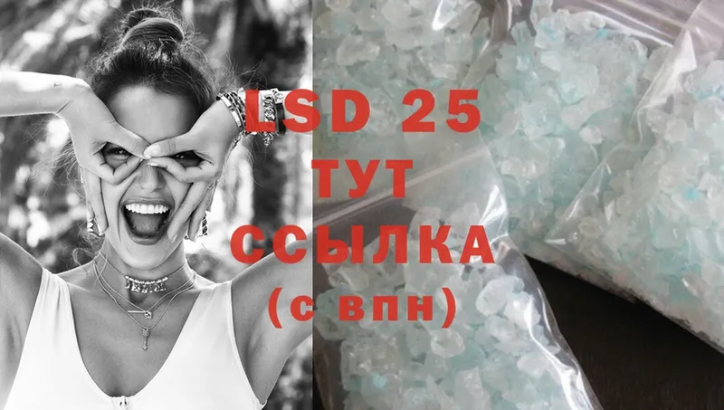 LSD-25 экстази кислота  Баксан 